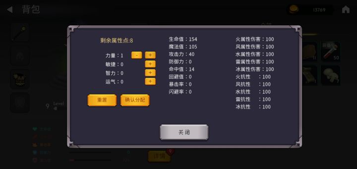 主线/支线任务一览(包括流程) 2截图