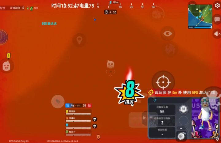 有幸之年凭阳寿捡到火箭筒截图