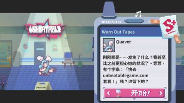 【节奏医生 x UNBEATABLE】联动关卡S+（标准除颤器）