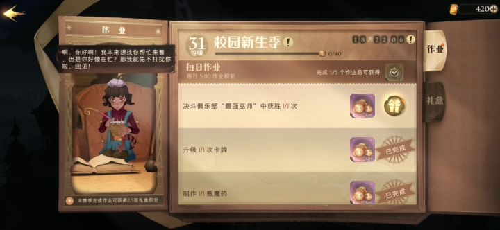 作业bug截图