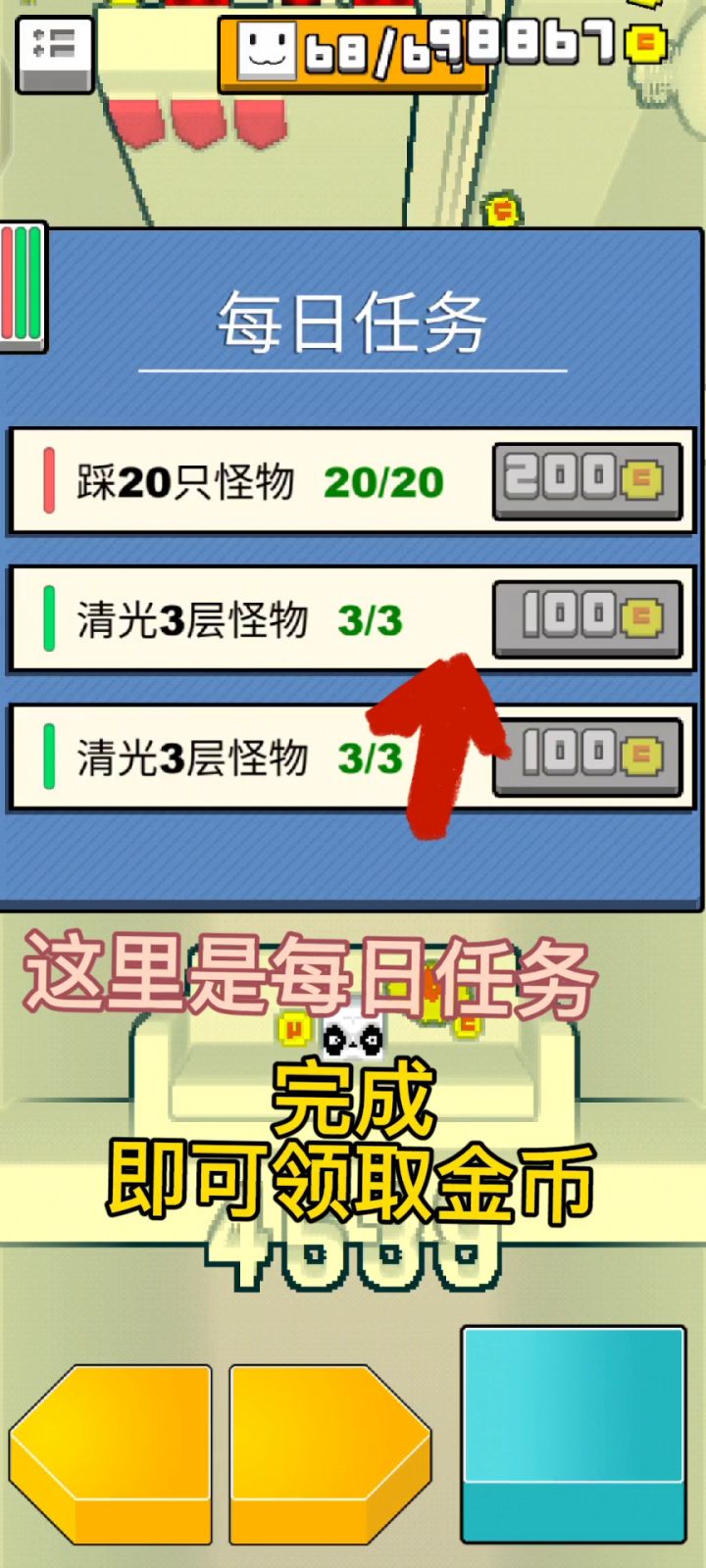 教程（一）截图