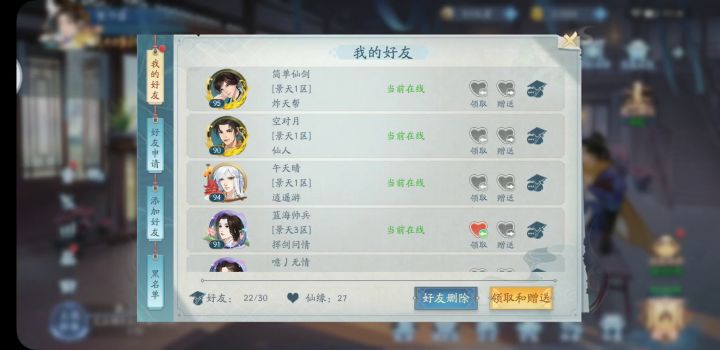 林月如准备进阶白色月亮截图