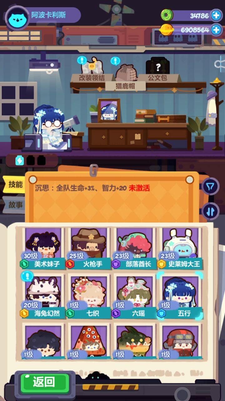 五行皮肤穿上小眼镜没脱掉截图
