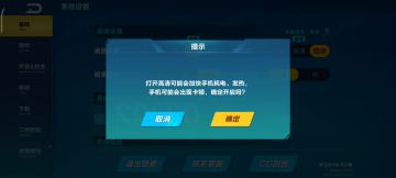 骁龙710开高画质玩QQ飞车