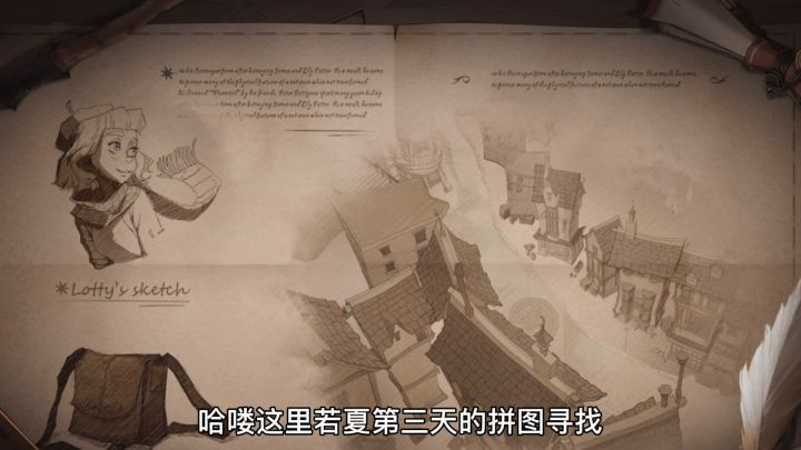 【开学故事】拼图寻宝第三天截图