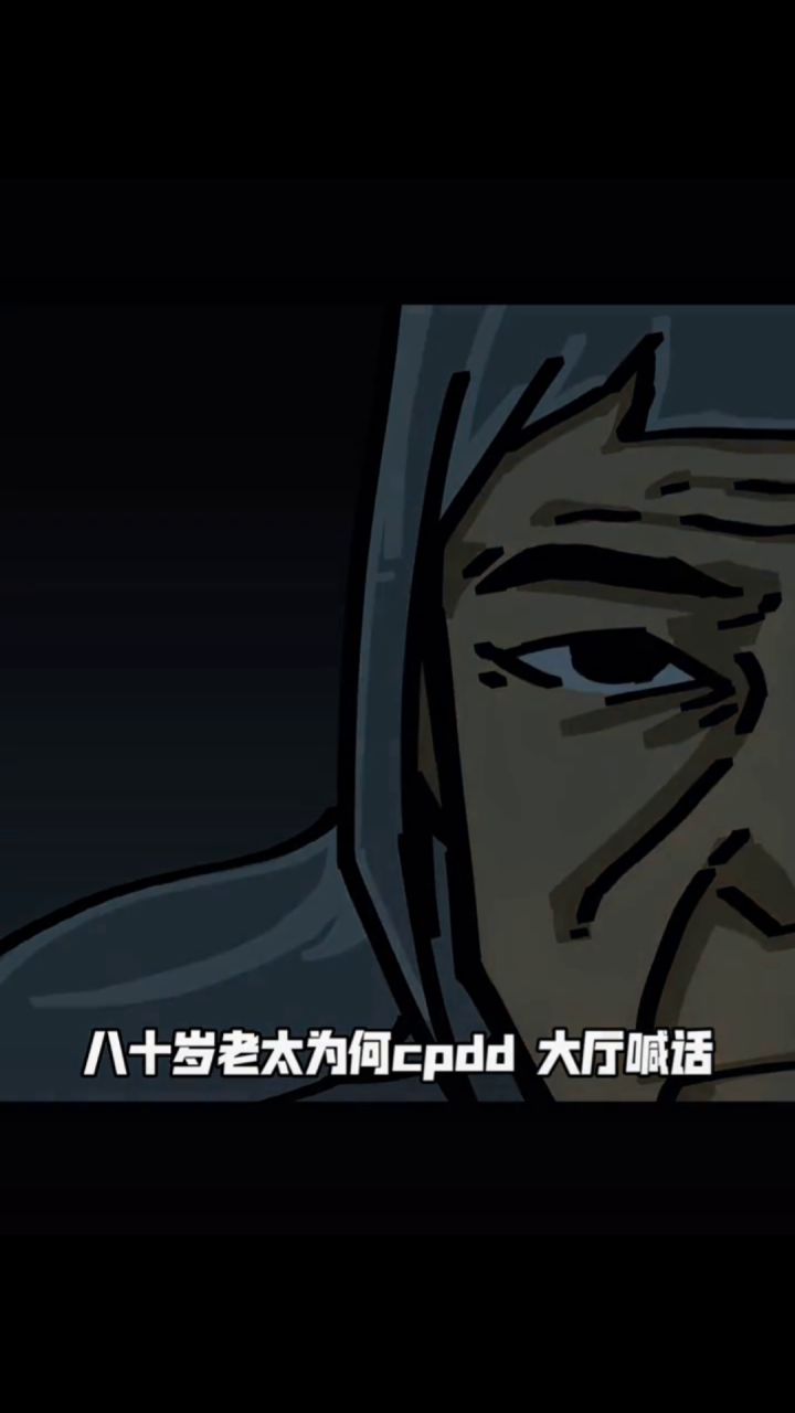《国一玄策入土两年后凌晨五杀》截图