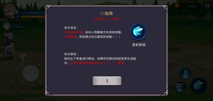 主线/支线任务一览(包括流程) 6截图
