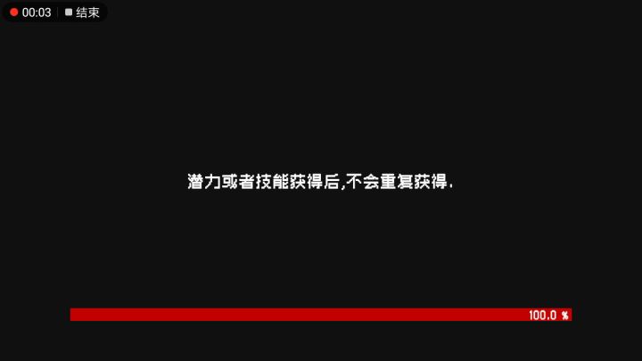 但丁攻略截图