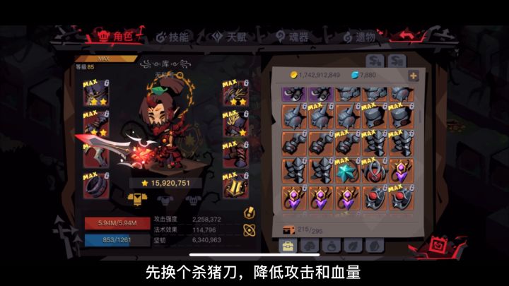 大剑精九攻略截图