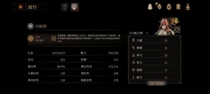不同地图,为什么主角攻击会变化?截图