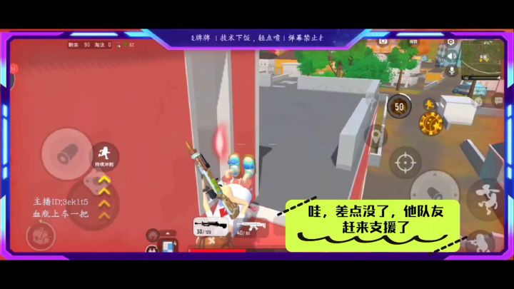 【小小】拿认证号单人四排,发生意想不到的结局截图
