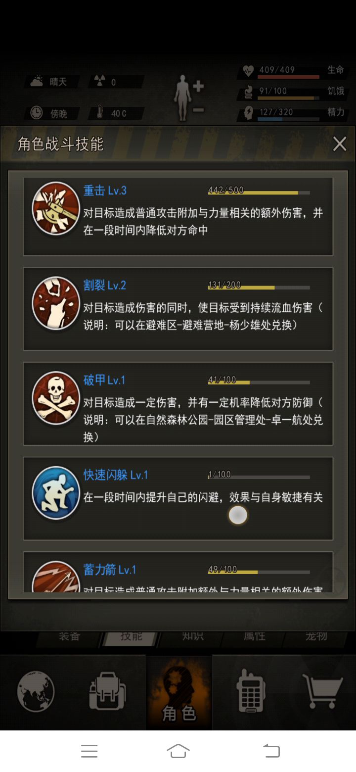 有没有大佬教教我截图