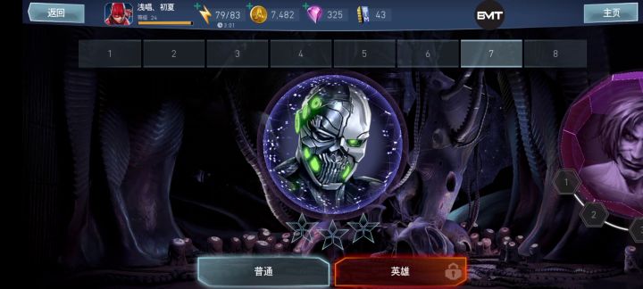 大佬们第7章一打就卡退怎么解决呀截图