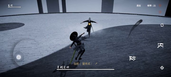 见招拆招过半血剑宗截图