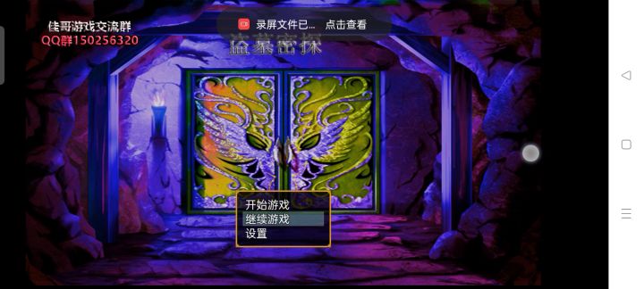 滚球。。滚啊,滚截图