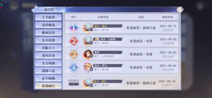 无风笑天过巅峰朱竹清截图
