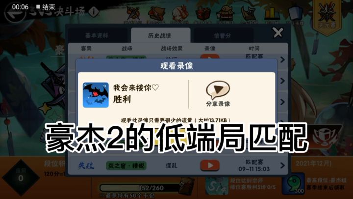 忍三精彩比赛截图