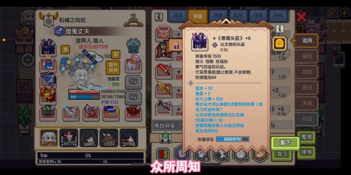 魔力极限练习提升方法截图