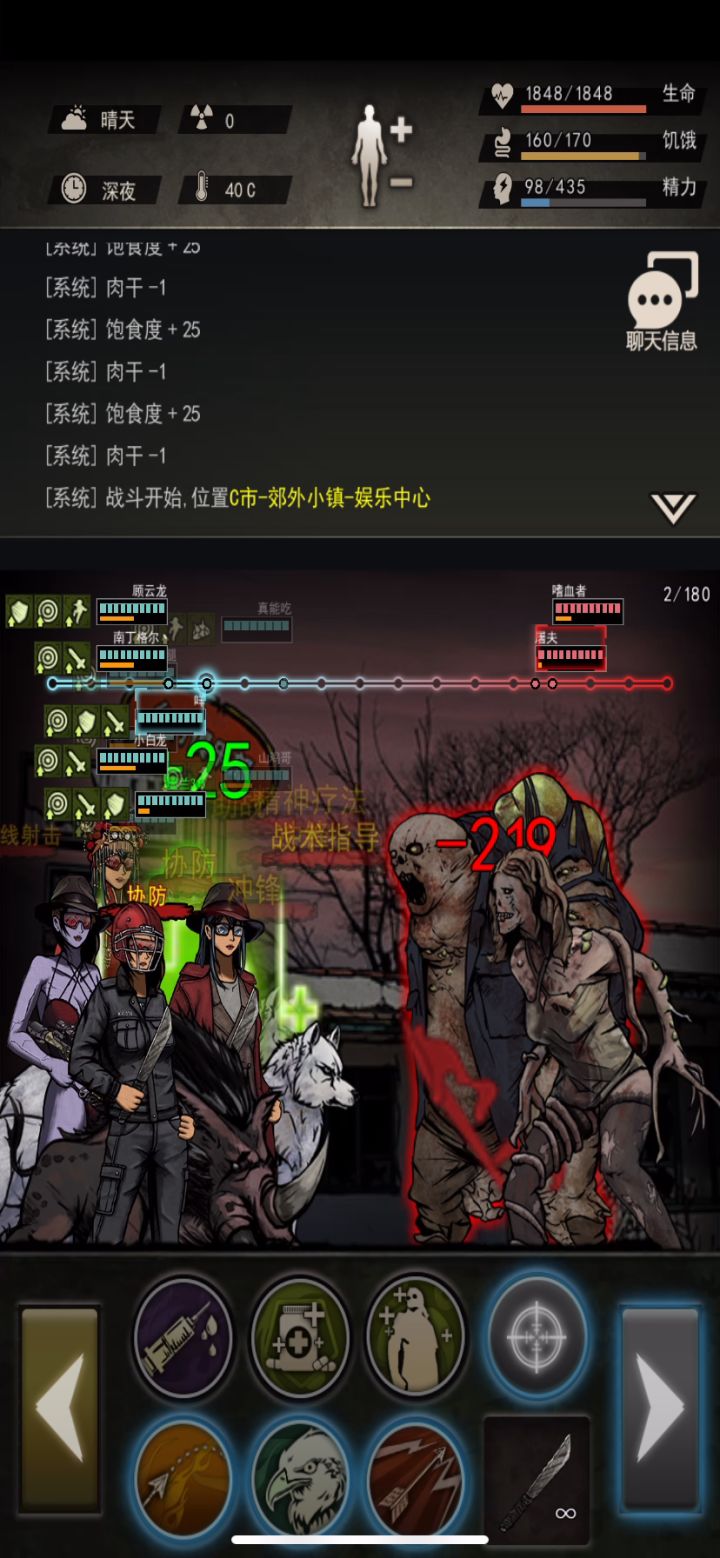 获得成就：三开屠夫日常截图