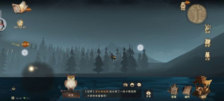 【开学故事】截图