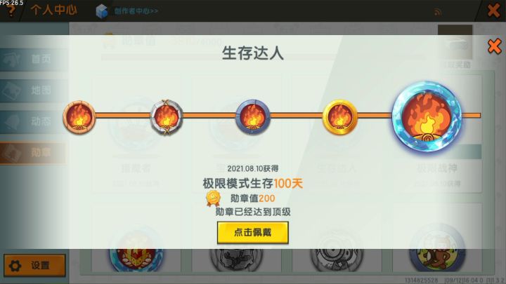分享福利截图