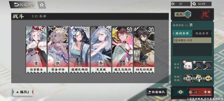 完结撒花最后在打一遍天月记录下账号 1截图