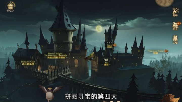 【开学故事】拼图第四天截图