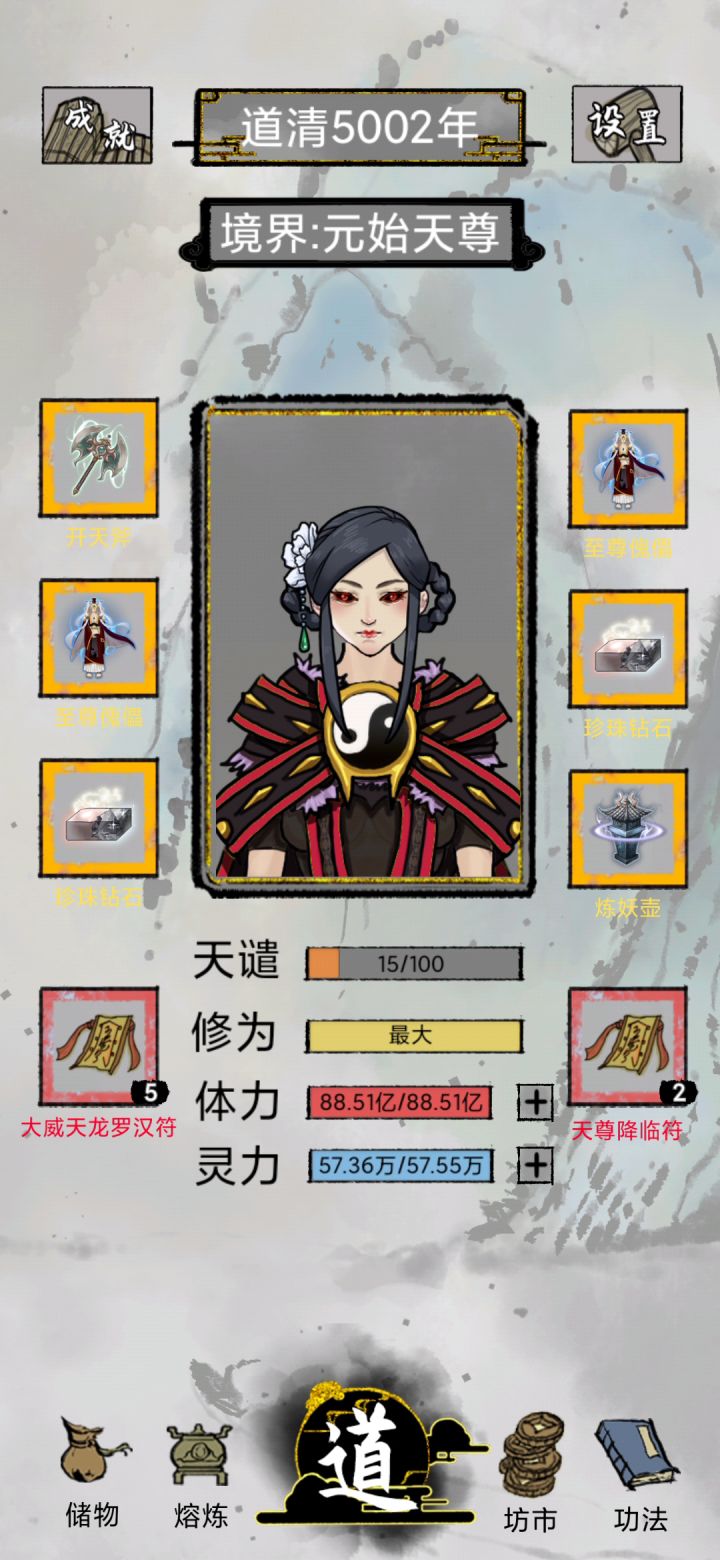 5000层完成 2截图