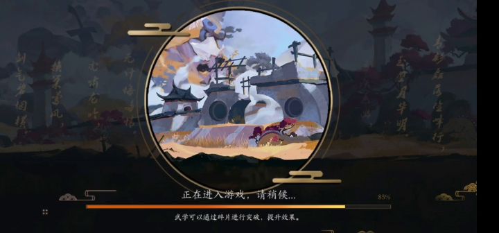 古墓掌门通关讨伐10层截图