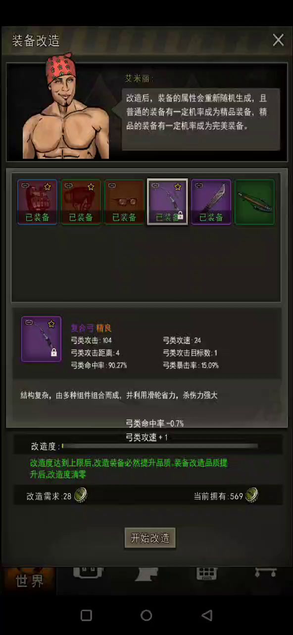 纪念我刚出炉的复合截图