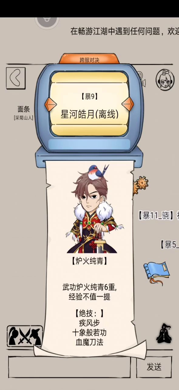 10分钟搞定竞技点,顶级护肝截图