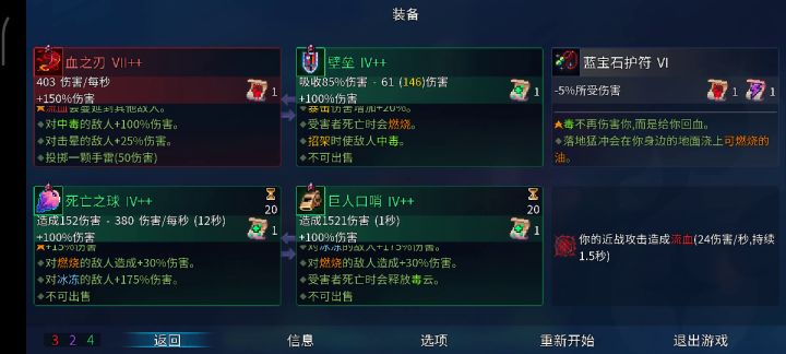 项链词条无解截图