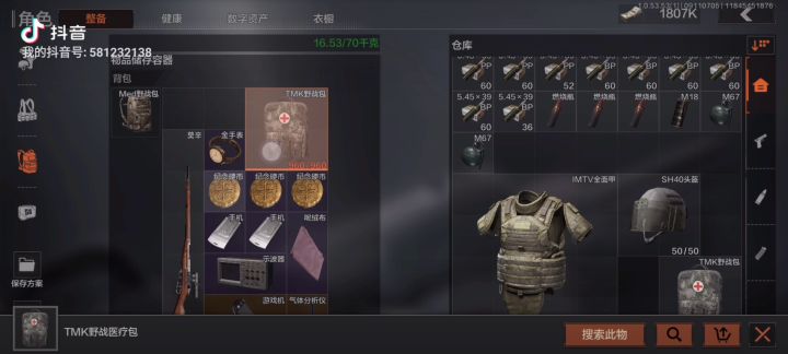跑刀赚钱月入百万截图