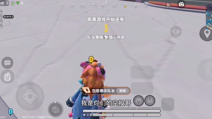 决赛圈1V8解说截图