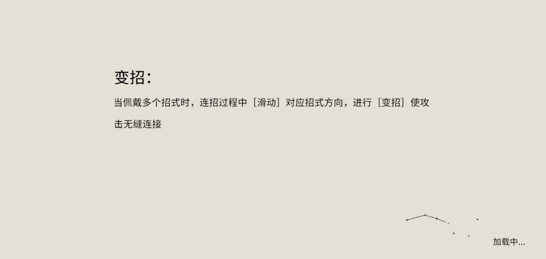 宗师攻略（一个招式平推宗师）截图