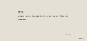 宗师攻略（一个招式平推宗师）