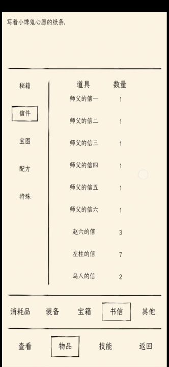 东海浮沉何日了截图