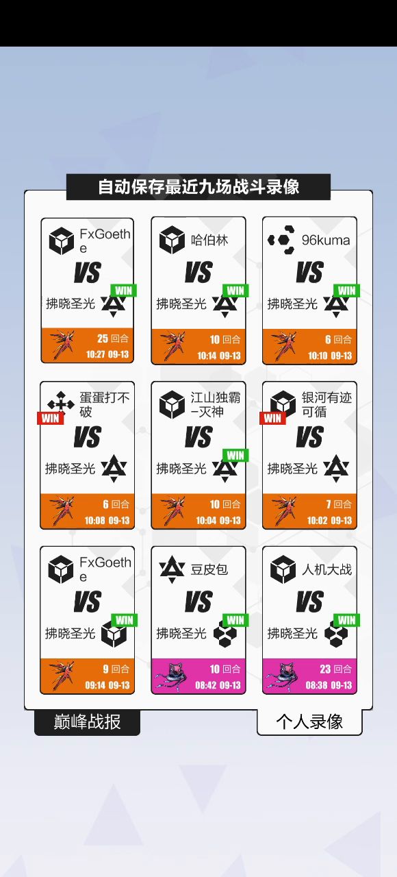 愚者械对阵拷贝矩截图