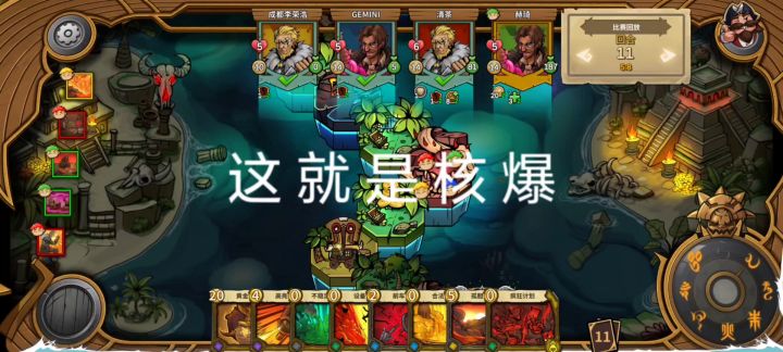 这——就——是——核——爆——！截图