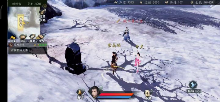 【主角恰软饭系列:第③版阿木强吃武林盟主景一方】截图