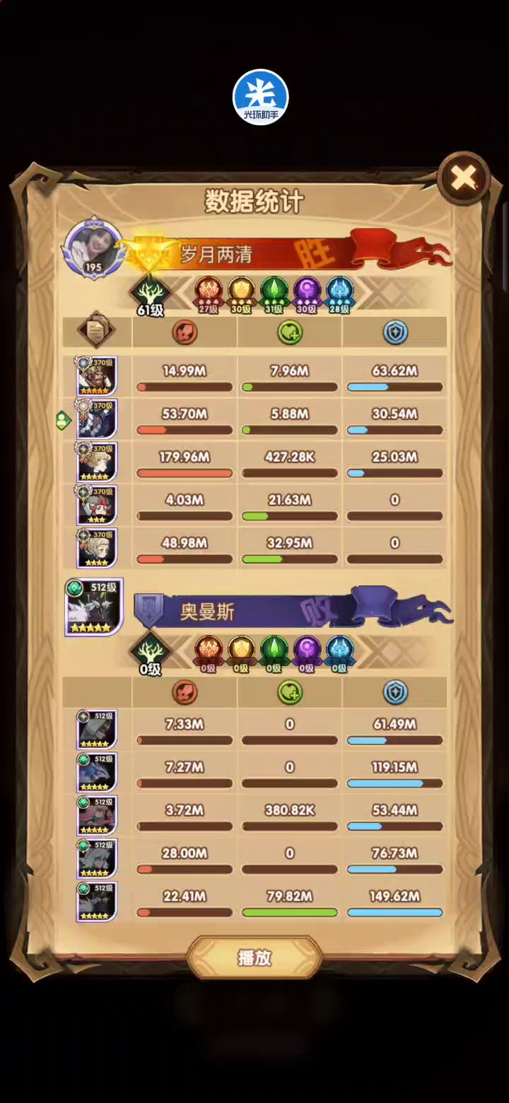 36-60。370级作业,无骨王。😋截图