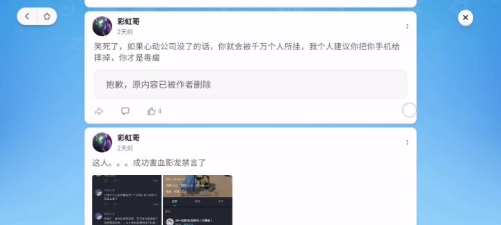无语子……截图