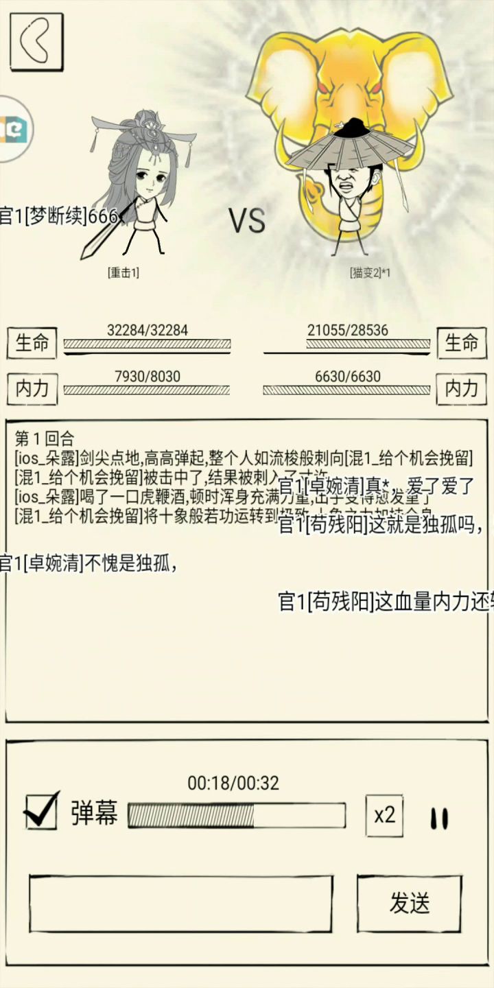 官服跨服唯一一个跨服前30的独孤视频截图