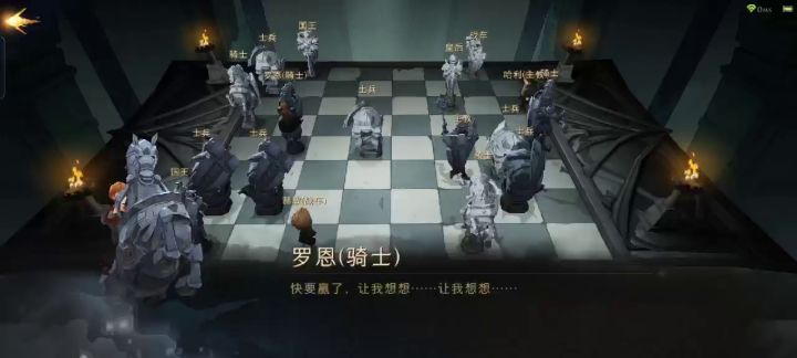 无民之书第二关下棋截图
