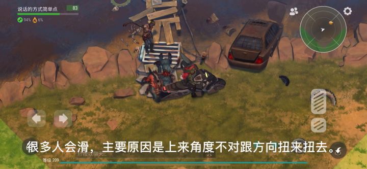 木矛通农场，农场卡摩托车，木矛杀截图