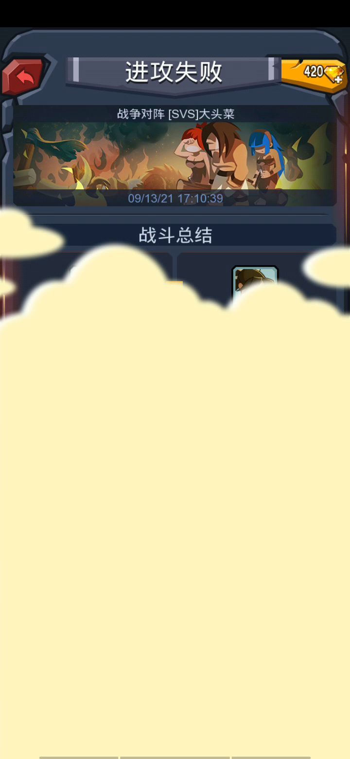 这就很离谱。命运把自己秒了？明明打赢了系统判定输了？什么情况？截图
