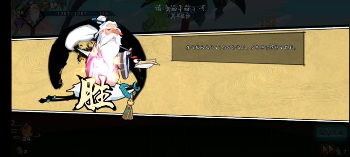 不吐不快~史上最废皮肤之乔峰新皮肤截图