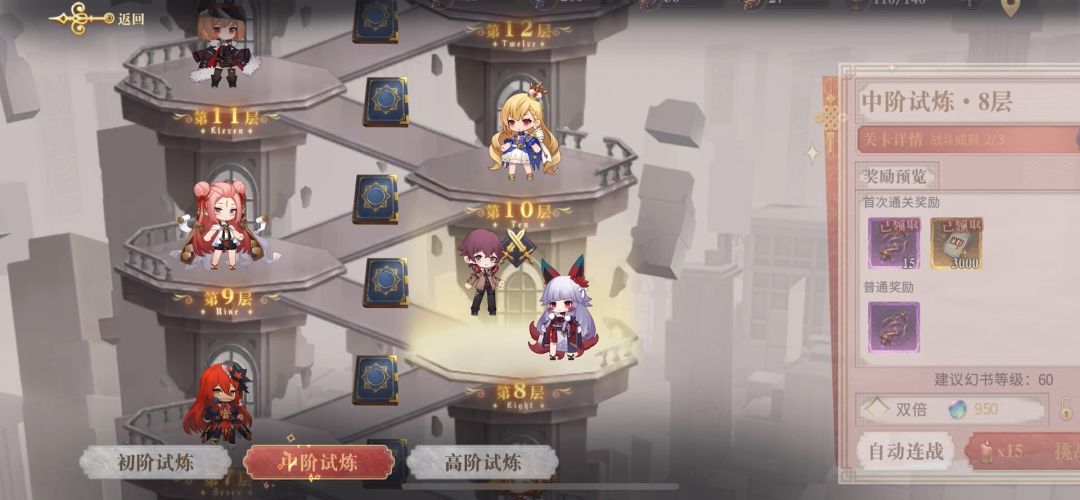 一套阵容速刷时空回廊截图