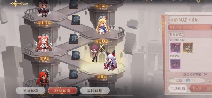 一套阵容速刷时空回廊截图