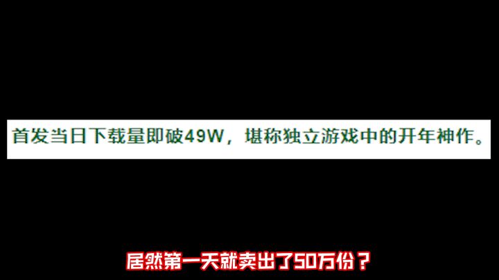 没钱就不给玩的游戏,居然好评如潮?截图